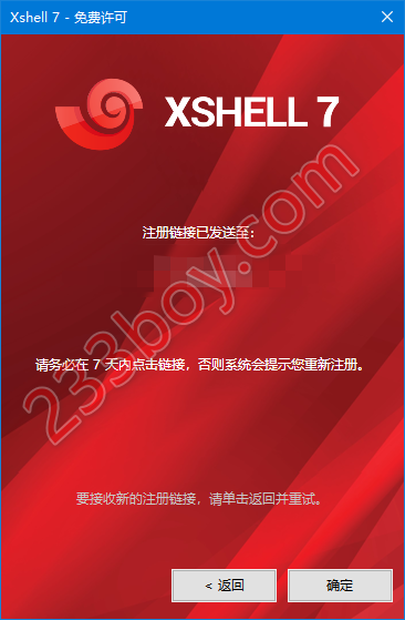 Xshell注册完成