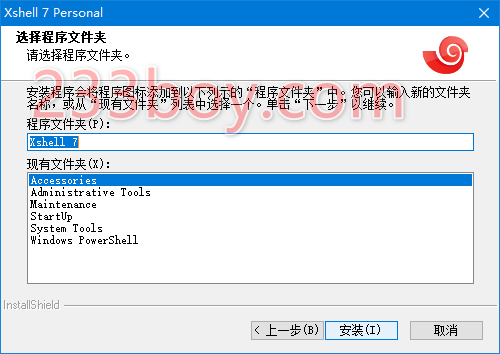 Xshell选择程序文件夹